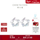 周大福Y时代 幻彩花 PT950铂金耳钉 PT158246情人节礼物