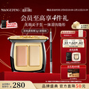 毛戈平无瑕双色遮瑕膏3g修容提亮遮盖泪沟黑眼圈斑点情人节礼物送女朋友