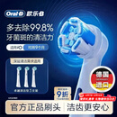 欧乐B电动牙刷头原装iO系列成人卓越深洁型3支装CW-3适用iO9/iO7/iO5/iO3/iO2系列深度清洁【正品刷头】