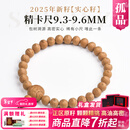 木醉【精卡尺】高货实心籽小凤眼菩提手串尼泊尔25年新籽孤品马年礼物 【XF9400704】实心籽9.3-9.6mm