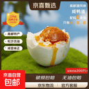 咸鸭蛋正宗高邮咸鸭蛋古法腌制流油起沙新鲜裸咸鸭蛋非真空包装 60-70g[裸蛋非真包装] 6枚