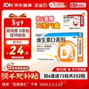 星鲨维生素D滴剂 30粒d3儿童1-3岁婴幼儿0-1岁成人补钙3-12岁促钙吸收京东自营大药房全年龄段可用
