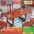 质道 红木家具 非洲花梨（学名：刺猬紫檀）实木茶桌椅组合 2.16米茶桌+1主人椅+4圈椅