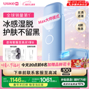 UlikeME【情人节礼物】国家补贴蓝宝石冰点脱毛仪去小胡子刮毛刀全身脱毛器大学生送男女友生日礼物美容仪