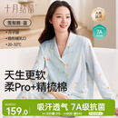 十月结晶月子服产妇春夏季孕妇睡衣产后妈妈哺乳期家居服套装装 雪梨鹅L码