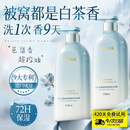 维特丝氨基酸沐浴露持久留香72小时香体控油滋润保湿沐浴乳液男女士