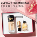 YSL圣罗兰恒久粉底液LC2自然白皙油皮天菜防晒生日礼物新年礼盒情人节礼物