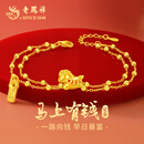 老凤祥马年本命年黄金手链女士足金马上有钱手链新年情人节礼物送女朋友 足金马上有钱+S925银手链+马年限定礼盒