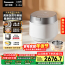 松下（Panasonic）【国家补贴】旗舰款饭光光Ultra电饭煲0涂层家用无涂层电饭锅4-5人压力不锈钢IH加热3.8升HXES151