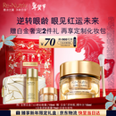 雅诗兰黛白金6D黑钻眼霜15ml淡纹紧致护肤品套装化妆品礼盒生日情人节礼物