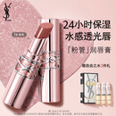 YSL圣罗兰粉管润唇膏7B滋润口红保湿显色化妆品生日礼物送女友新年礼物