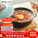 小熊（Bear）砂锅 宽口煲仔饭炖锅耐高温不开裂2.5L煲汤鸡公煲陶瓷锅G0054-S02