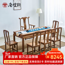 唐煌轩红木家具非洲鸡翅木(学名:非洲崖豆木)茶桌椅组合实木干泡茶桌明式仿古茶台茶几桌 232七件套