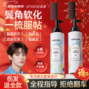 忆丝芸男士软化膏头发免拉蛋白矫正直发膏家用服帖软发膏拉直膏鬓角软化