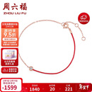 周六福骐骥红绳手链钻石18K金手链新年生日礼物送女友KIDB077101 16+3cm