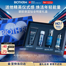 碧欧泉男士全新蓝钻紧致淡纹抗皱精华PRO 30ml礼盒生日情人节礼物送老公