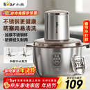 小熊（Bear）绞肉机家用小型不锈钢 绞馅碎肉机 家庭绞肉绞菜多功能一体机 家用自动打肉馅机双刀QSJ-L03K3