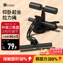 Keep【新品】仰卧起坐辅助器三吸盘家用拉力绳卷腹器多功能仰卧板墨灰