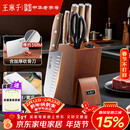 王麻子菜刀刀具全套 厨房用具大全家用厨具套装斩骨切菜切肉刀水果【进口胡桃木柄】送菜板