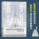 二手终身成长 [美]卡罗尔·德韦克(CarolDweck)； 9787210096528