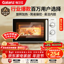 格兰仕（Galanz）微波炉家用小型便捷微波炉 360°转盘加热旋钮操控易洁内胆操作简单SE