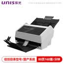 紫光（UNIS）Q5608 馈纸扫描仪 A4彩色高速双面自动进纸馈纸扫描仪  支持国产系统