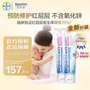 Bepanthen护臀膏新生宝宝婴儿红PP淹脖子贝乐欣护臀膏霜100g*2/套 德国进口