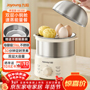 九阳（Joyoung）蒸蛋器 煮蛋器 定时 自动断电安心用 小型316L不锈钢多功能 双层蒸煮鸡蛋早餐神器ZD14-GE330