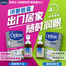 【马丁主推】爱滴氏Optrex润眼喷雾眼药水缓解干眼症疲劳10ml*2 进口眼干涩隐形美瞳润眼液儿童护眼非滴眼液