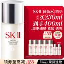 SK-II神仙水230ml精华sk2水乳化妆品护肤品套装礼盒三八节女神生日礼物