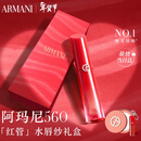 阿玛尼红管水唇纱唇釉#560春色显白桃花粉口红润唇膏生日新年情人节礼物
