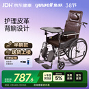 鱼跃(yuwell)手动轮椅车H059B老人半躺护理型带坐便椅餐板钢管可折叠