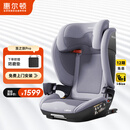 惠尔顿（Welldon）茧之旅PRO儿童安全座椅3-12岁iSize认证大童宝宝汽车用车载大空间