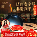 章丘铁锅京东限定舌尖上的中国手工锻打物理不粘锅熟铁炒锅无涂层铁锅32cm