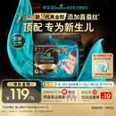 帮宝适新生儿顶配黑金帮纸尿裤婴儿尿不湿尿片添加真蚕丝M38