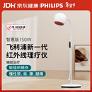 PHILIPS飞利浦红外线理疗灯烤灯近红外理疗仪红光烤电神灯礼品家用烤灯