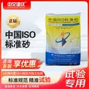 中国ISO标准砂厦门艾思欧水泥胶砂试验标准砂21.6kg灌砂标准砂 ISO标准砂（大袋21.6kg）