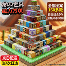 乖明星我的世界磁力方块磁铁磁吸积木拼装儿童玩具男女孩3-10岁新年礼物