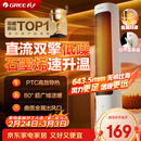 格力暖岁暖风机直流双擎石墨烯小太阳取暖器家用摇头电暖器节能电暖气电热风扇烤火炉 NFTB-X6020