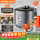 苏泊尔（SUPOR）【厨房好年货】IH鲜呼吸猛火电压力锅5L高压112kPa电饭煲高压锅4-6人家用316L球釜SY-50HC8015Q