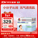 双心（Doppel herz）小分子水解胶原蛋白非肽精华口服液紧致皮肤美白VC维生素E果味饮