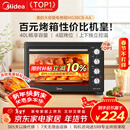 美的（Midea）40L大容量多功能电烤箱家用专业烘焙 上下独立控/温机械操控/四层烤位MG38CB-AA三代