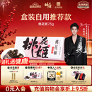 东阿阿胶桃花姬阿胶糕75g盒装年货礼盒送礼送妈妈送长辈女营养品滋补品