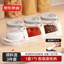 京东京造 调味盒调味罐 调料瓶 家用玻璃盐罐3件套装（配勺子托盘）