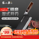 张小泉黑将pro不锈钢锤纹厨房家用刀具 切菜刀 兰颂斩切刀【京东限定】