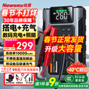 纽曼（Newsmy）【3C认证】M5汽车应急启动电源搭电宝充气泵一体机户外电源汽车电瓶强起便携充电宝打气泵10000mAh