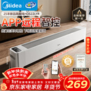 美的（Midea）【APP智能】石墨烯家用踢脚线取暖器 遥控电热电暖器 浴室速热电暖气 节能暖风机全屋升温HDS22LYR
