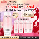 兰蔻大粉水400ml 采销直播间专享爽肤水保湿滋润礼盒生日新年礼物