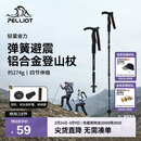伯希和（Pelliot）户外登山杖可伸缩T柄手杖爬山拐杖铝合金徒步杖165036009曜石黑