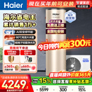 海尔（Haier）国家补贴新1.5匹空气能热水器200升超一级能效双变频80℃高水温杀菌中央速热家用商热泵电辅热水器 200升国补省电王【双变频】 变频 带电辅热